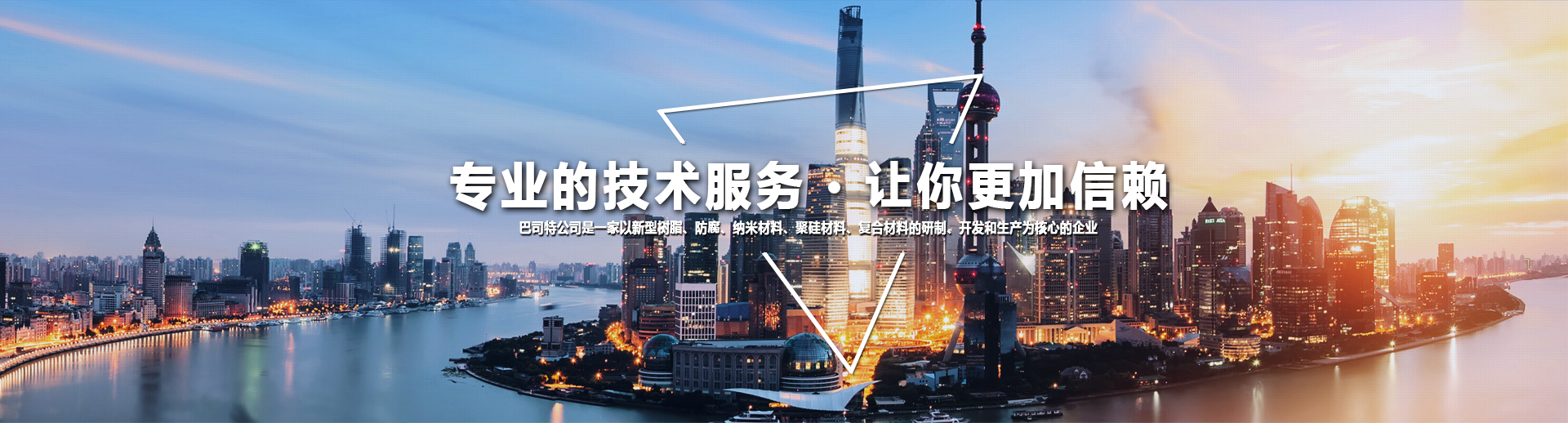 協成化工